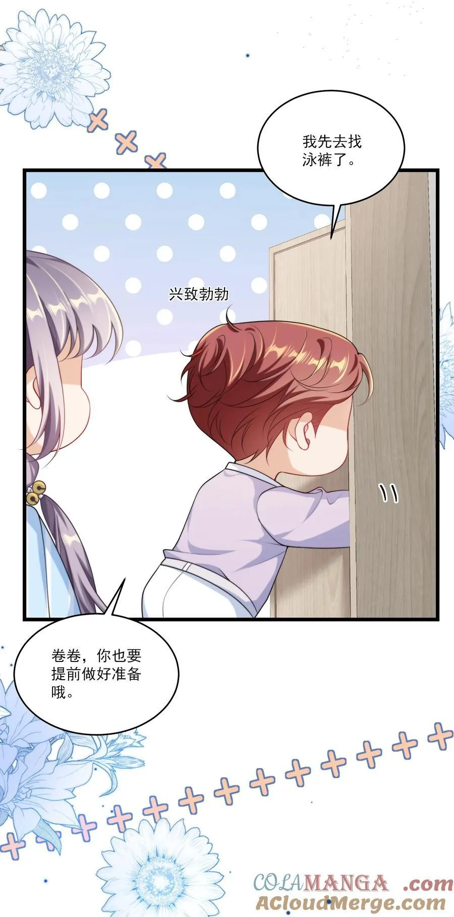 097 男人还有什么清纯不清纯的？+福利活动 第5页