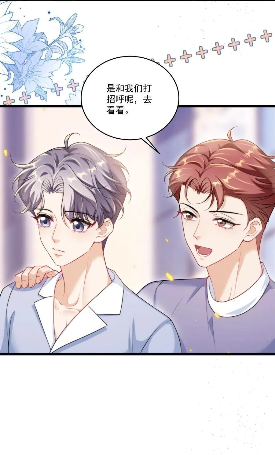 097 男人还有什么清纯不清纯的？+福利活动 第10页