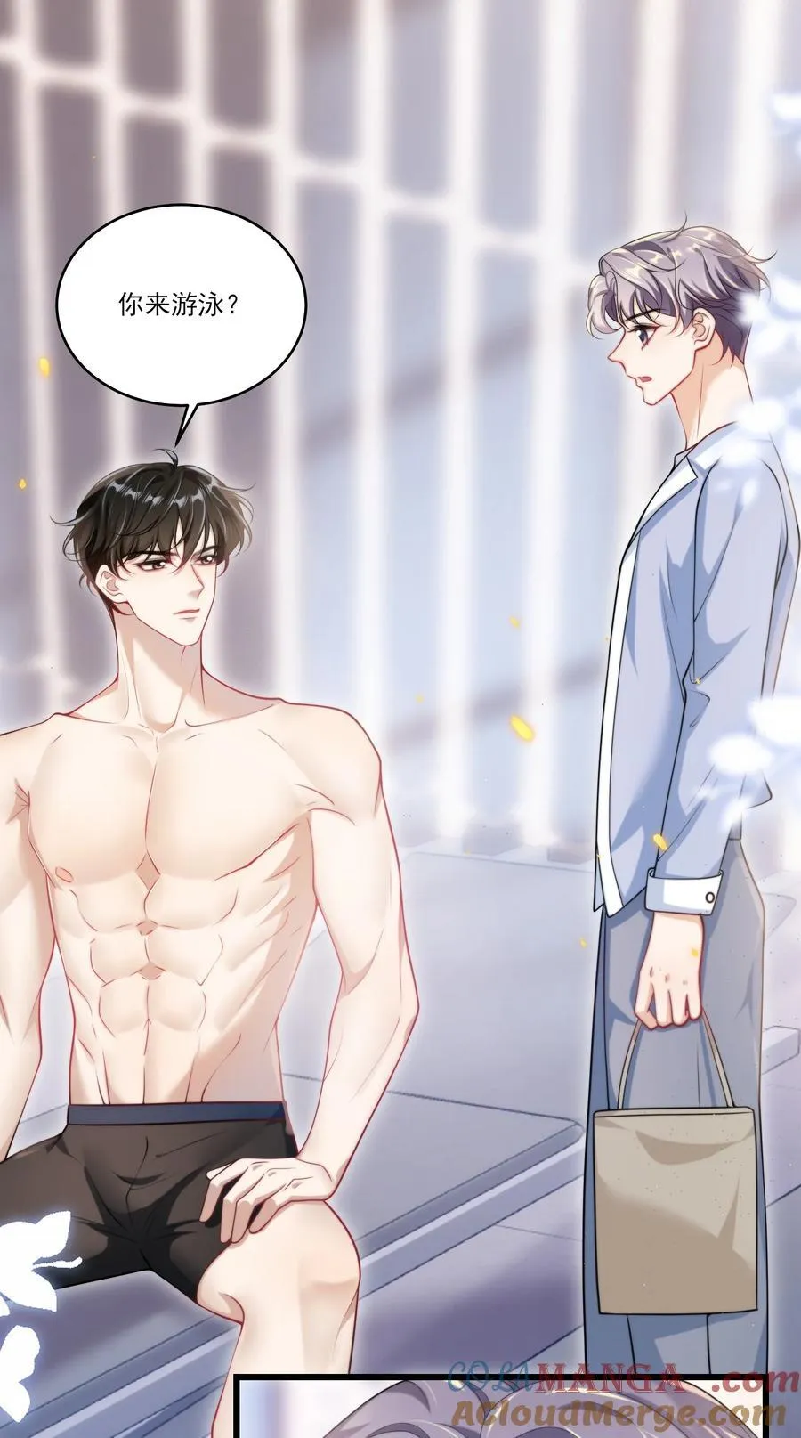 097 男人还有什么清纯不清纯的？+福利活动 第11页