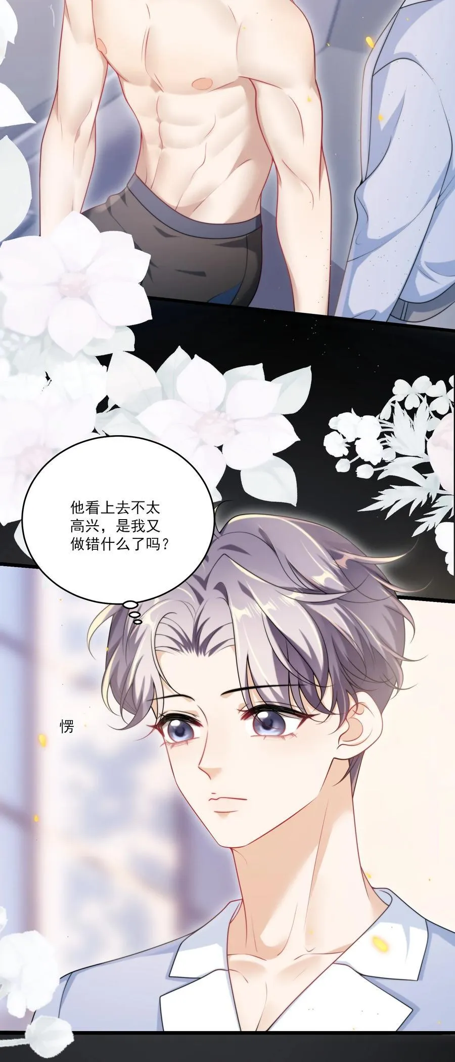 097 男人还有什么清纯不清纯的？+福利活动 第18页