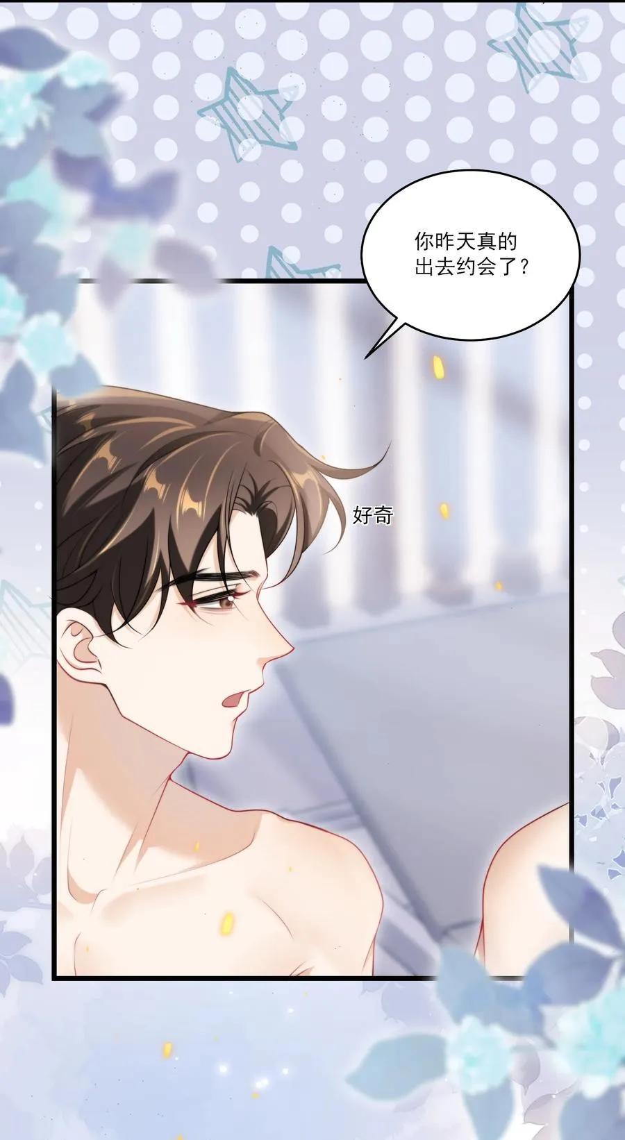 097 男人还有什么清纯不清纯的？+福利活动 第22页