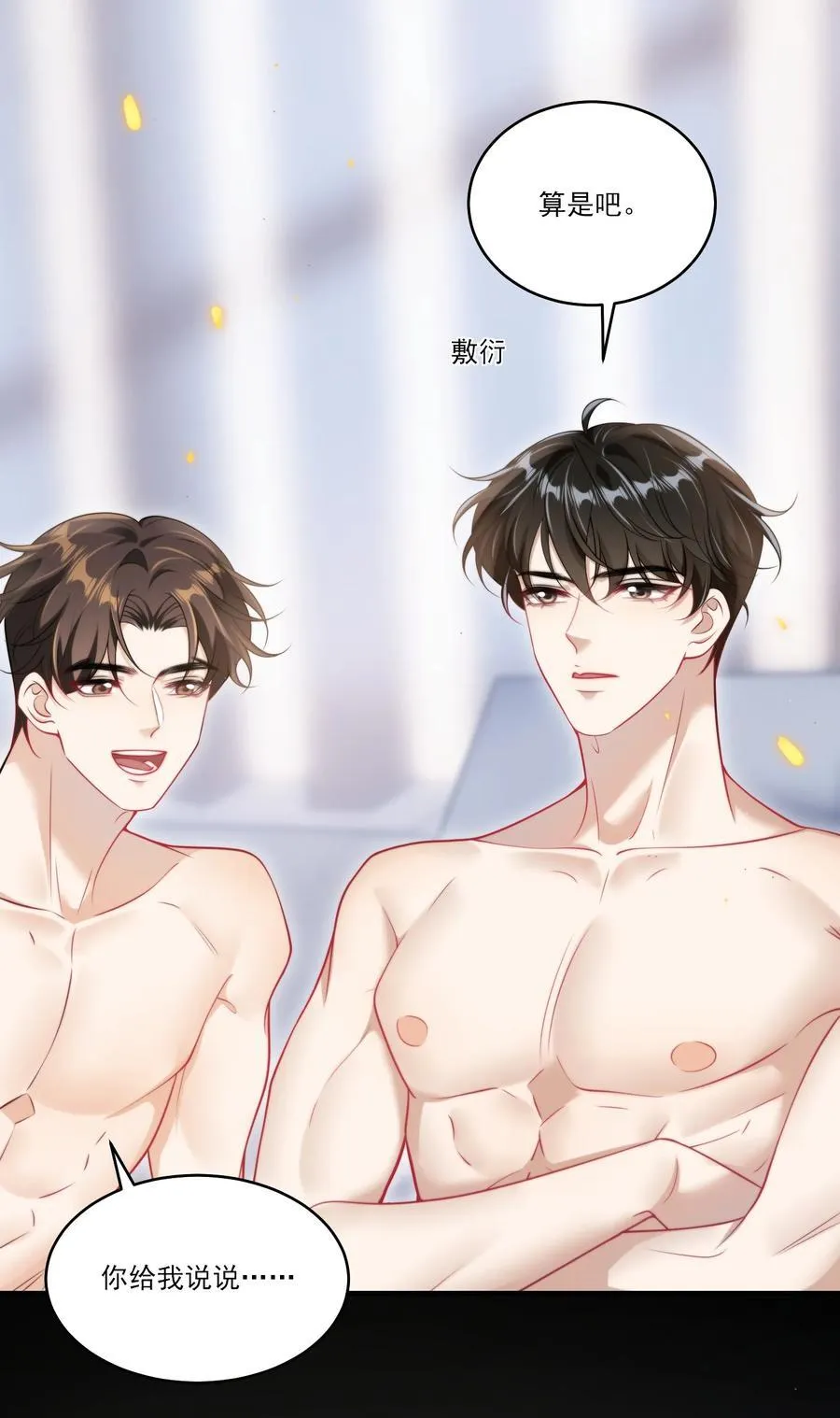 097 男人还有什么清纯不清纯的？+福利活动 第24页