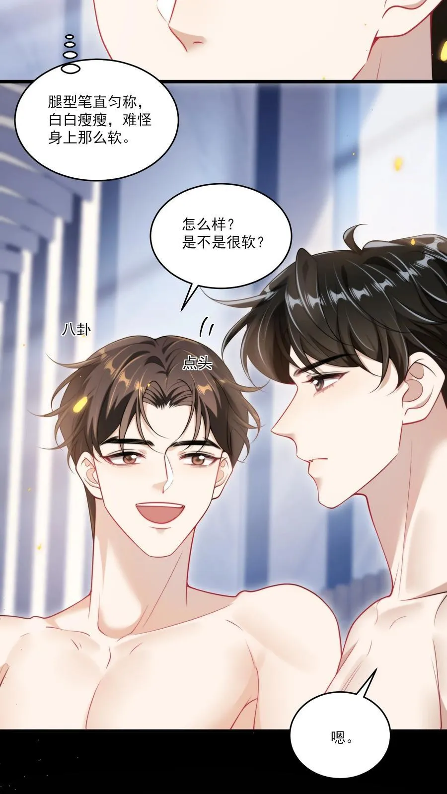 097 男人还有什么清纯不清纯的？+福利活动 第30页