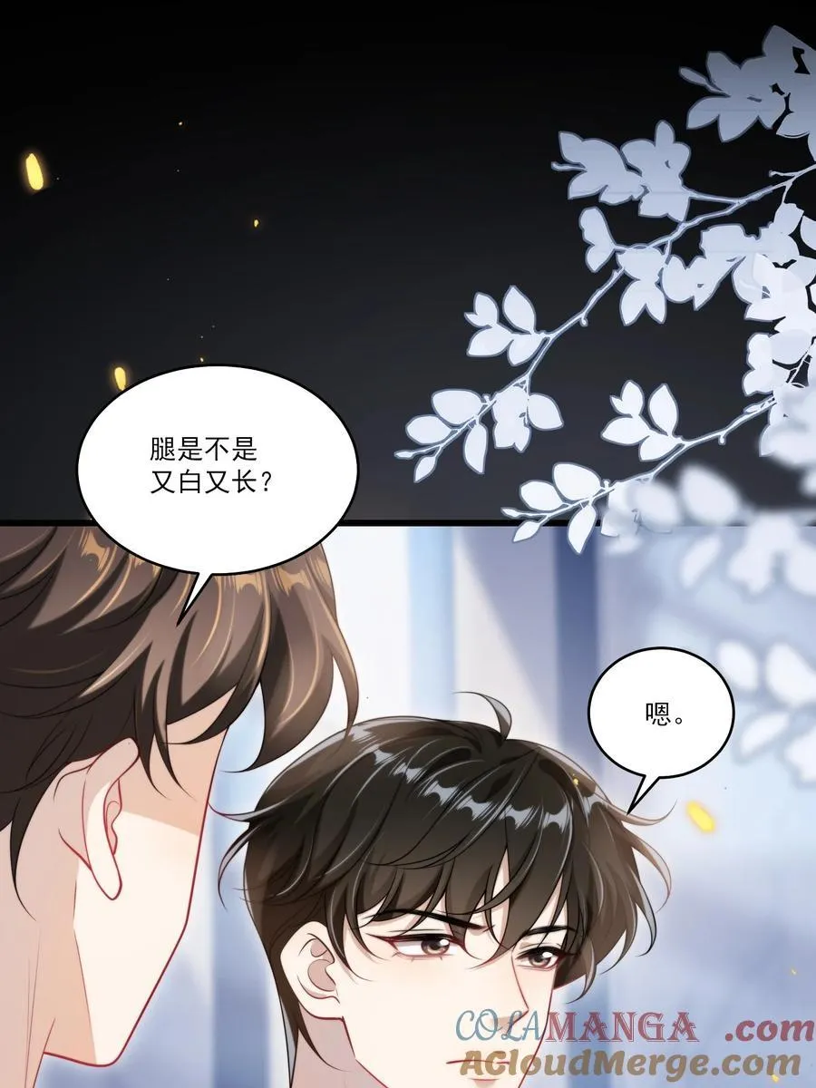 097 男人还有什么清纯不清纯的？+福利活动 第31页