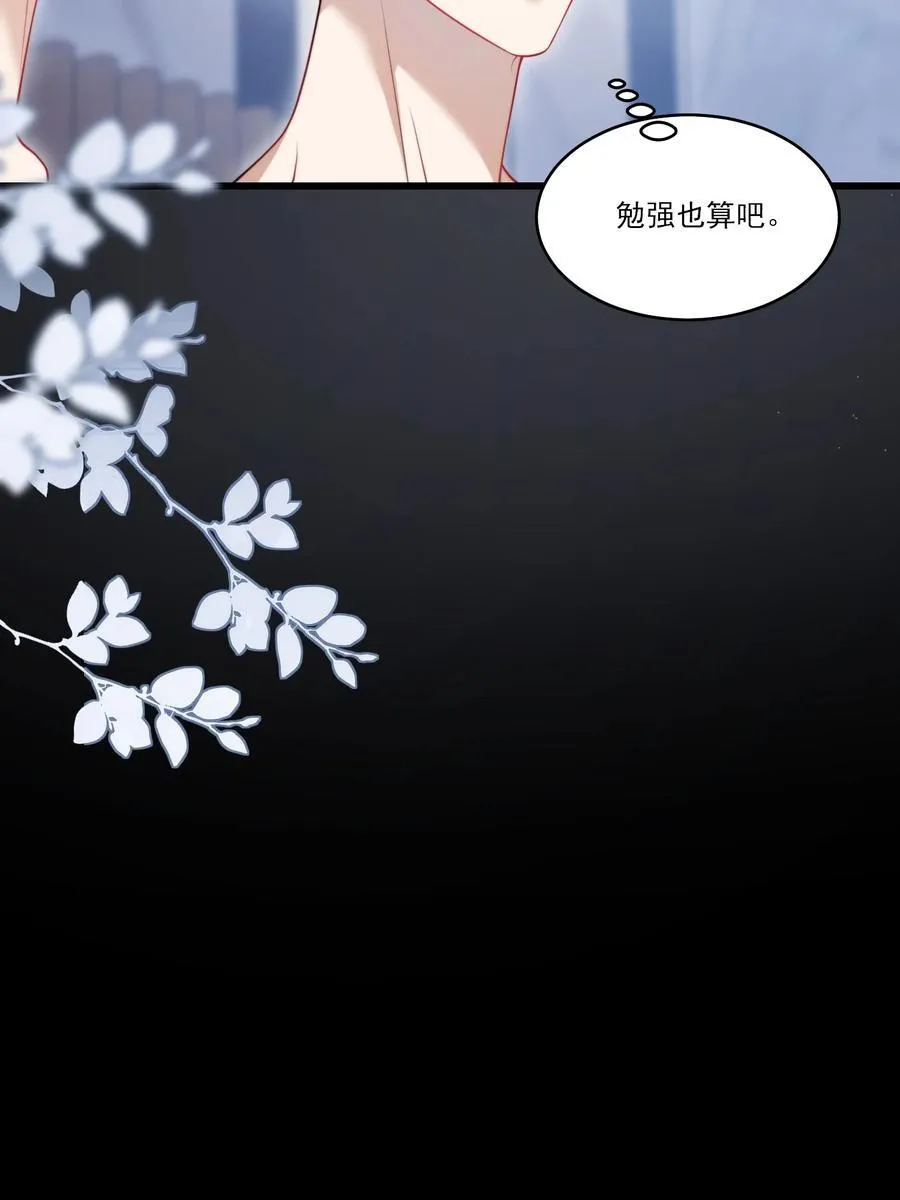 097 男人还有什么清纯不清纯的？+福利活动 第32页