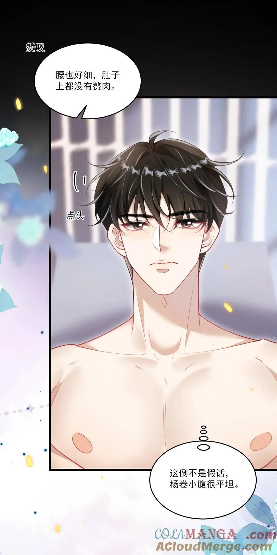 097 男人还有什么清纯不清纯的？+福利活动 第33页