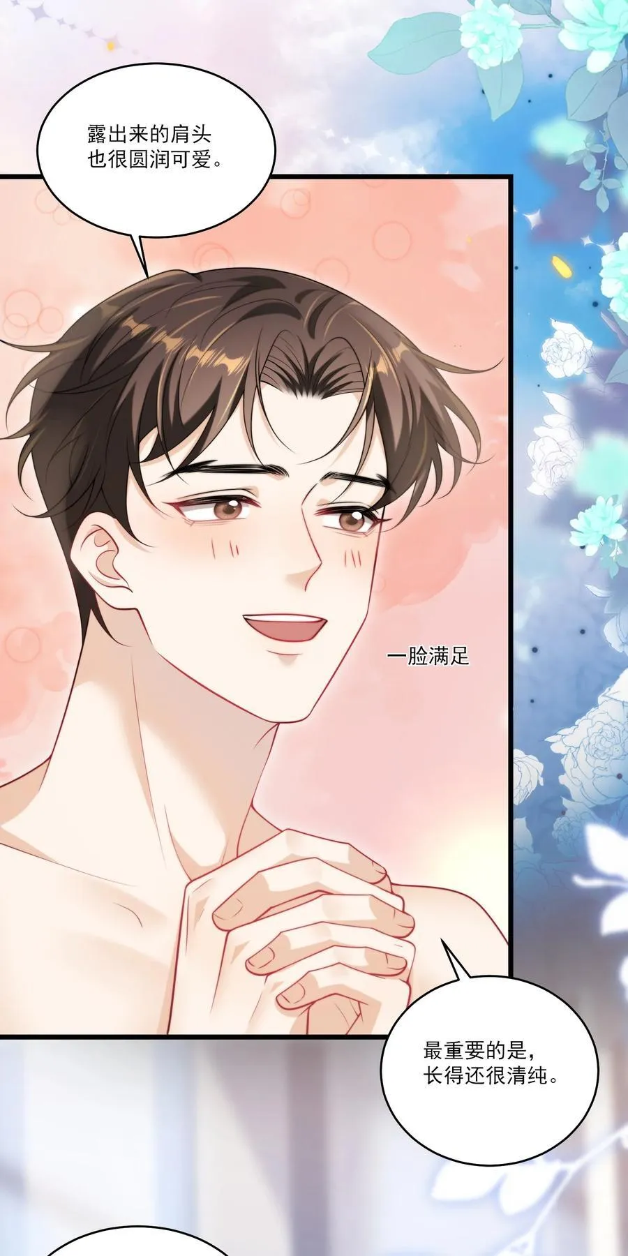 097 男人还有什么清纯不清纯的？+福利活动 第34页