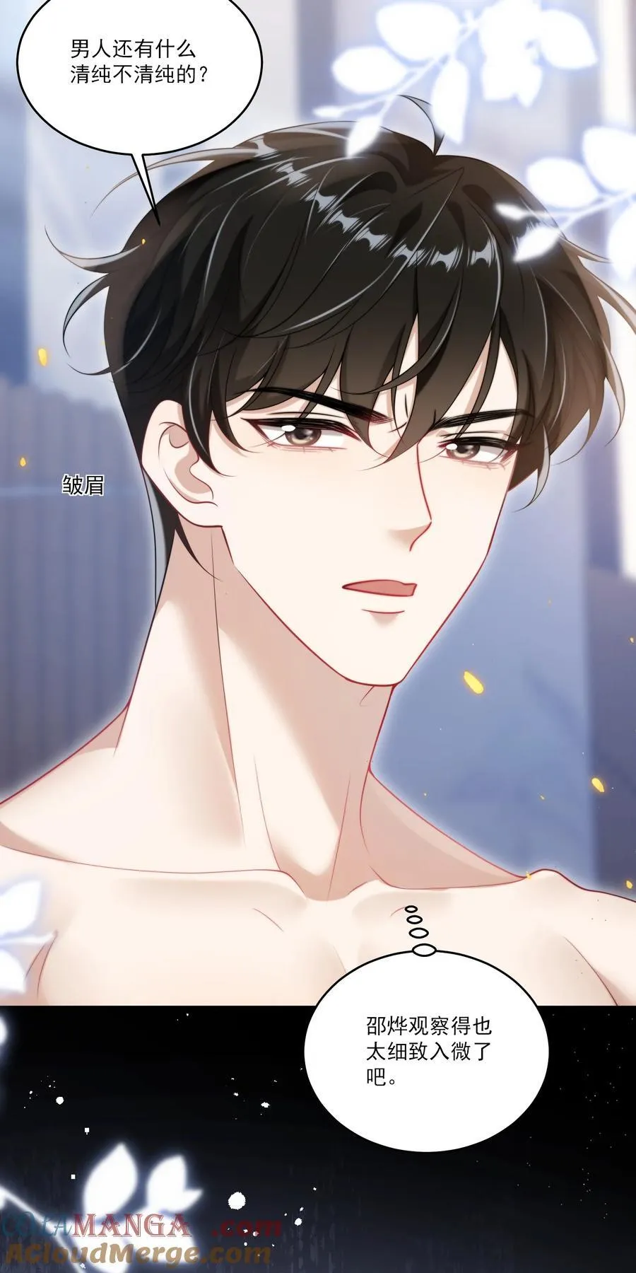 097 男人还有什么清纯不清纯的？+福利活动 第35页