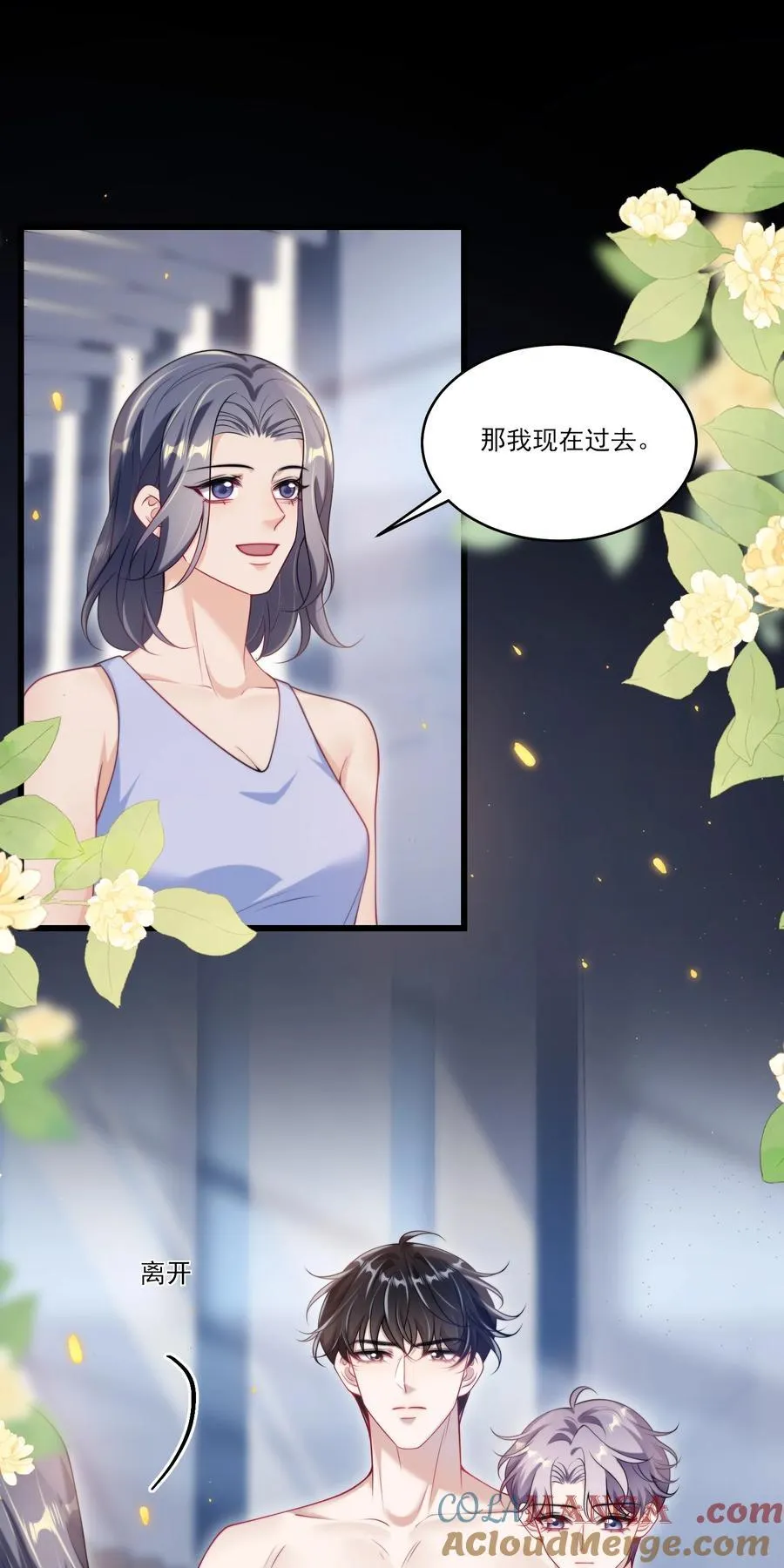 098 原来他也不好意思啊！ 第15页