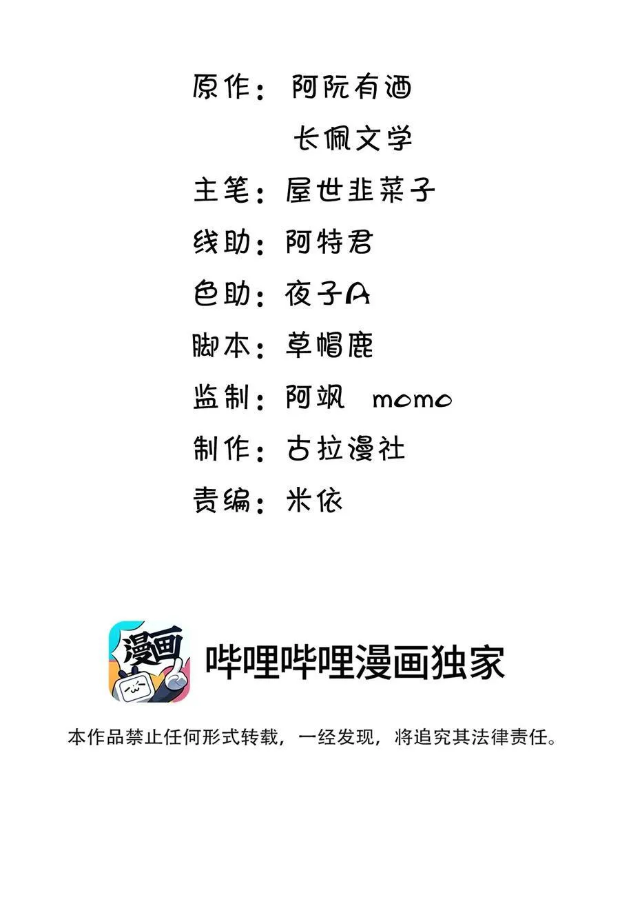 099 我喜欢他！ 第2页