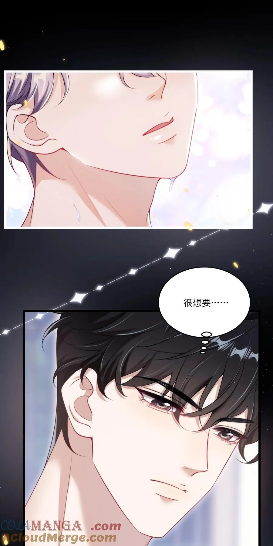 099 我喜欢他！ 第7页