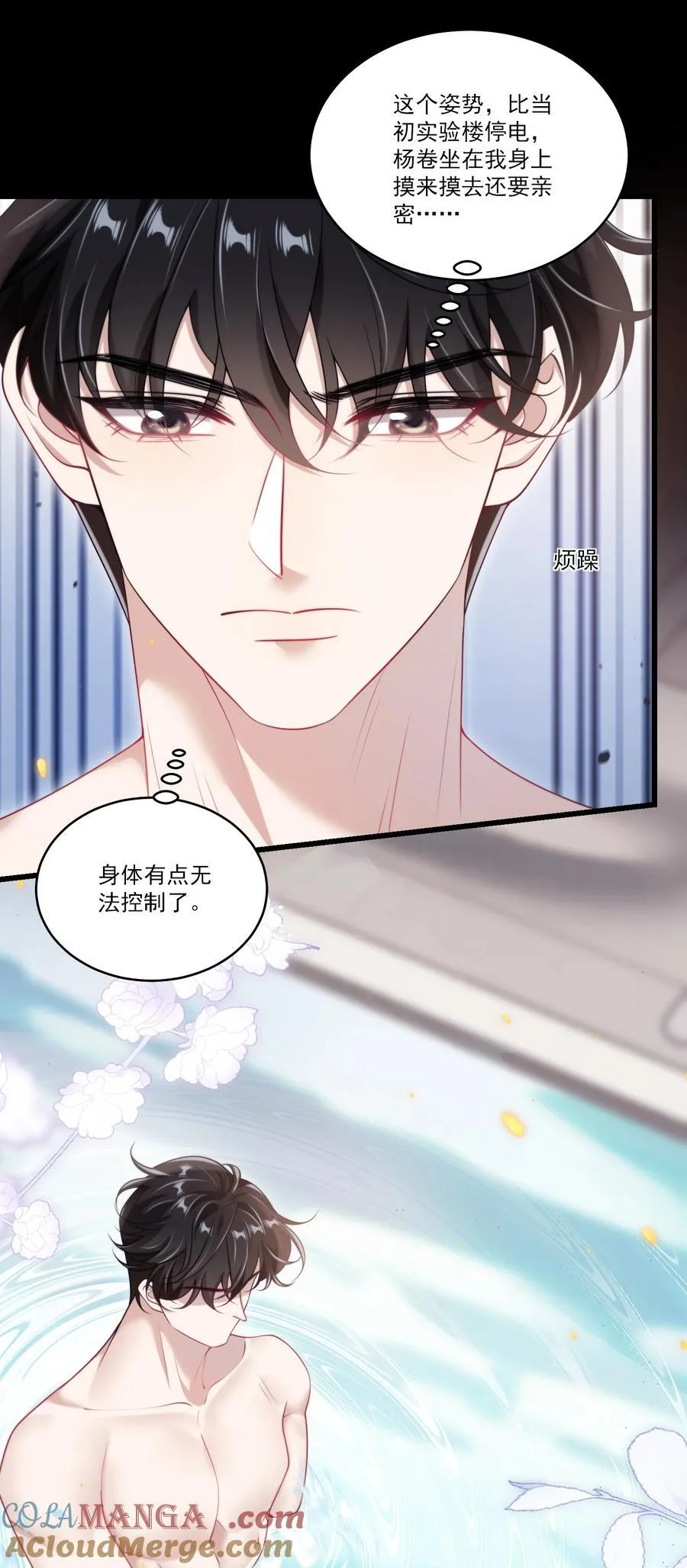 099 我喜欢他！ 第19页