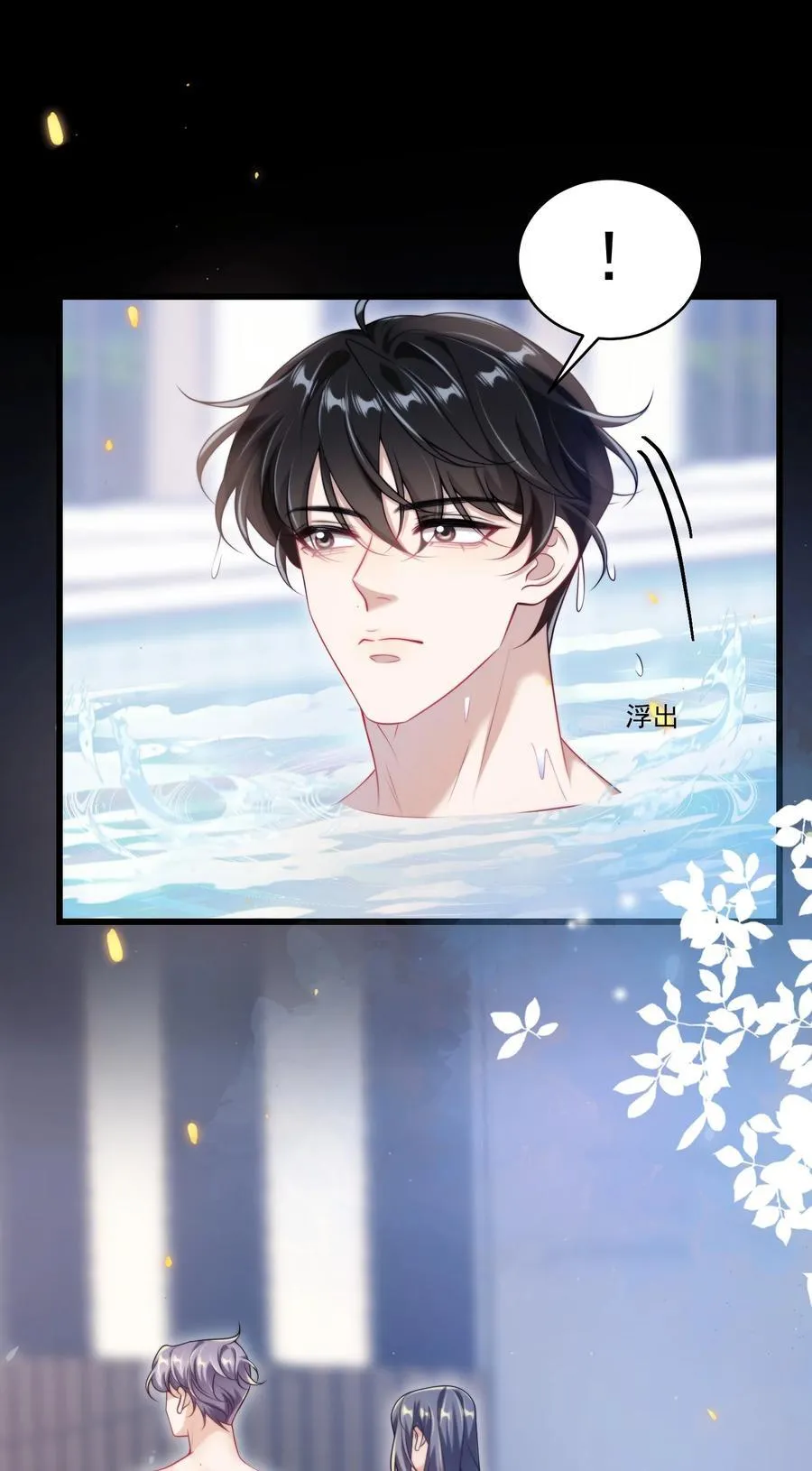 099 我喜欢他！ 第28页