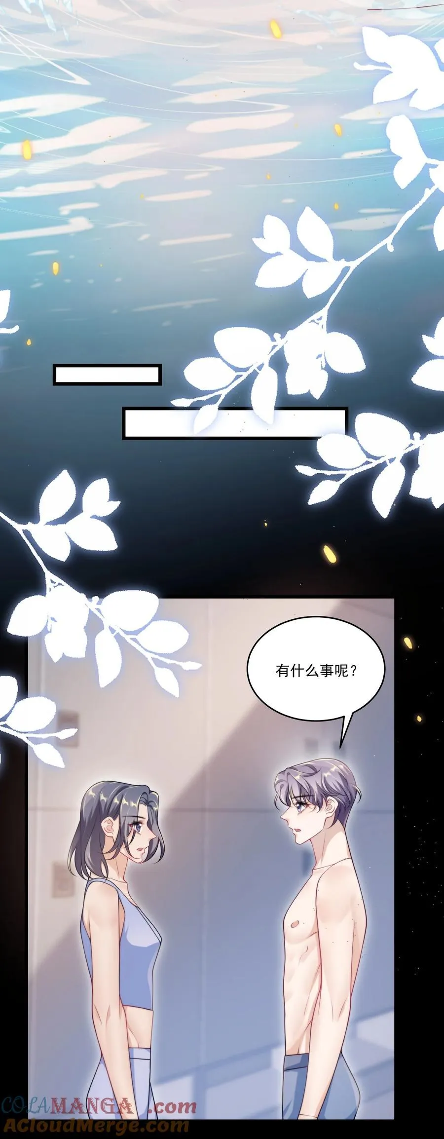 099 我喜欢他！ 第31页