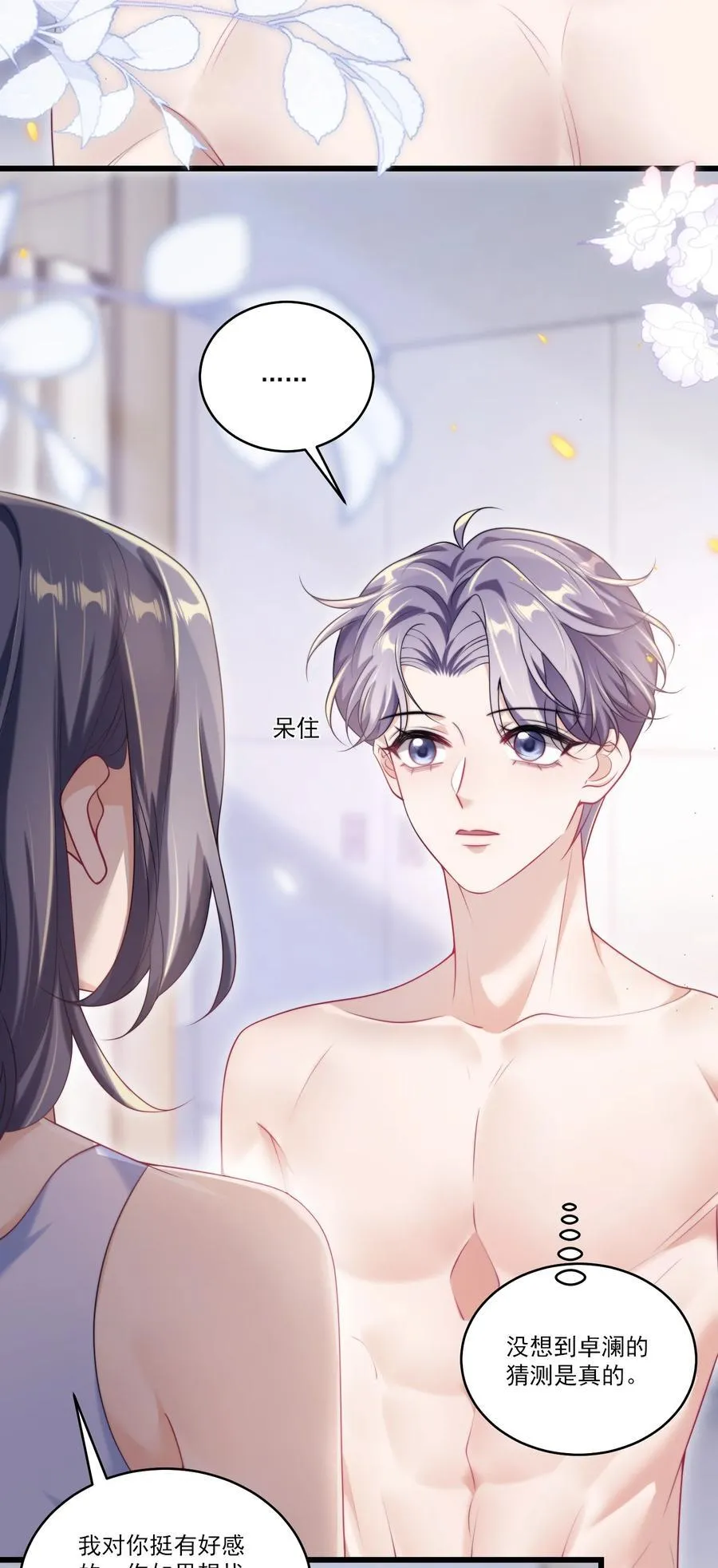 100 你喜欢贺朗吗？ 第4页