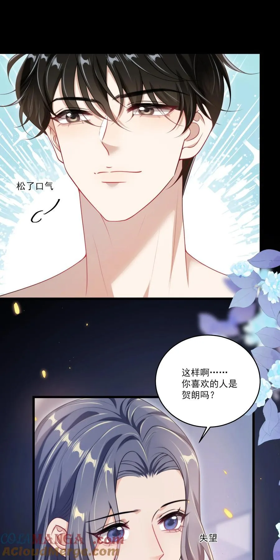 100 你喜欢贺朗吗？ 第7页