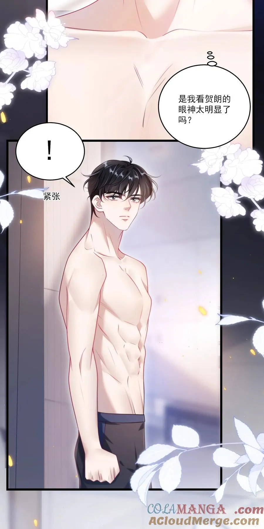 100 你喜欢贺朗吗？ 第9页
