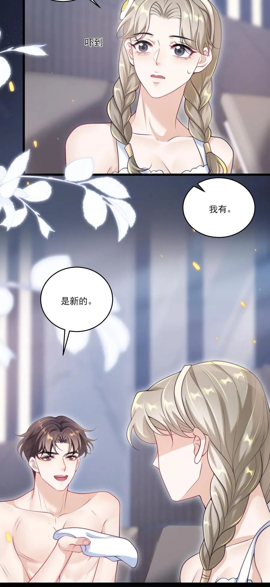 100 你喜欢贺朗吗？ 第20页