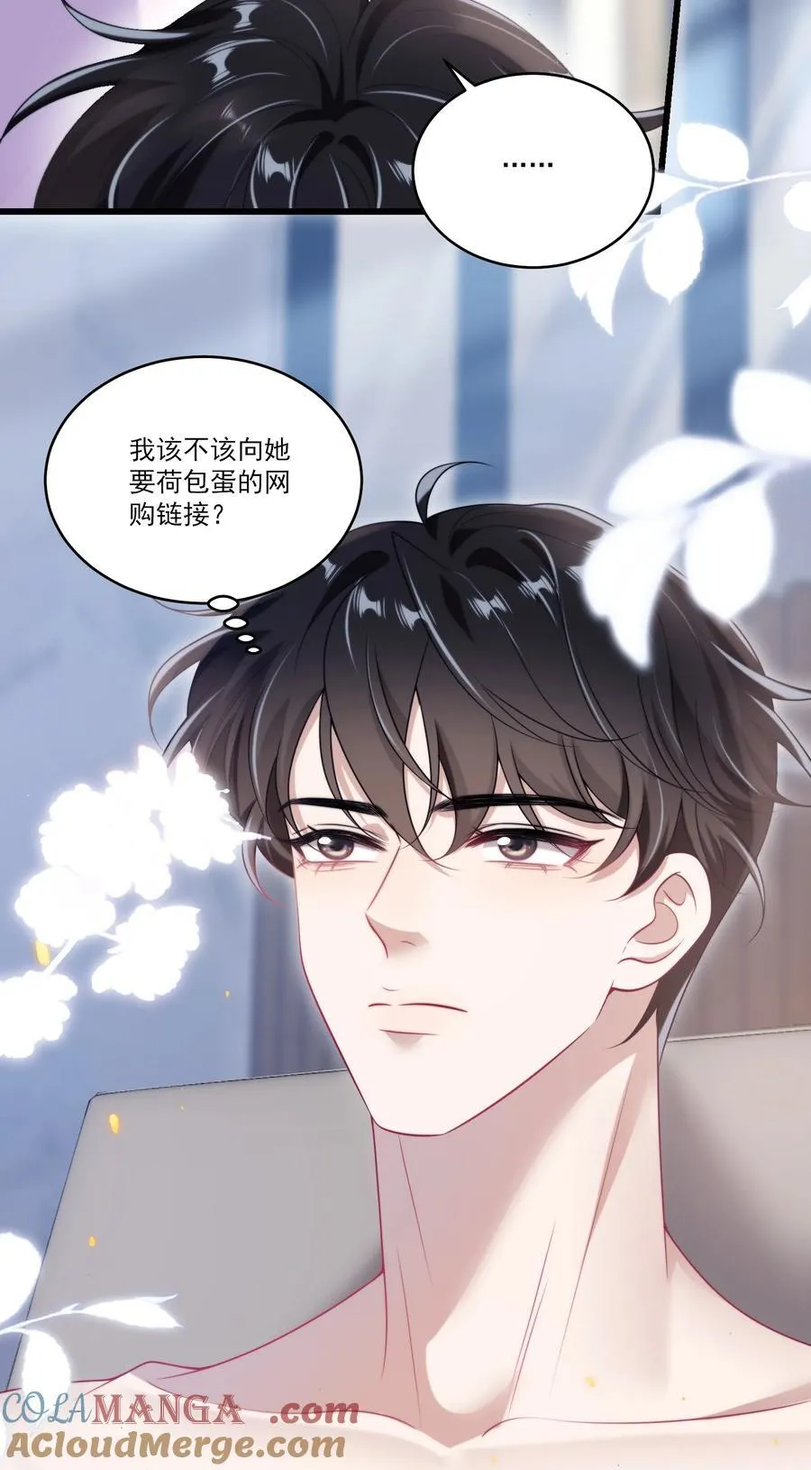 100 你喜欢贺朗吗？ 第25页