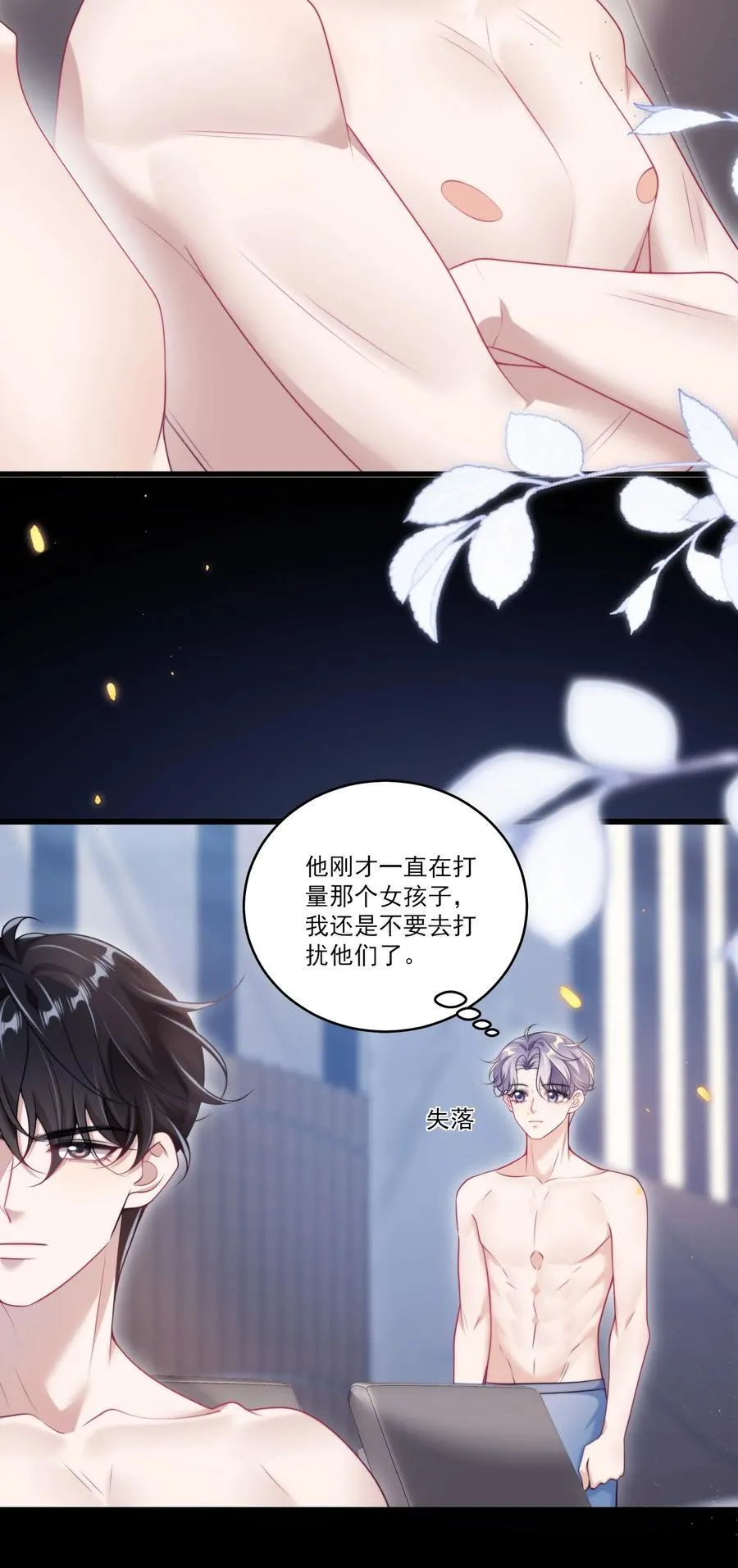 100 你喜欢贺朗吗？ 第30页