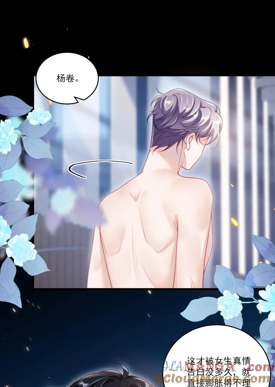 100 你喜欢贺朗吗？ 第31页