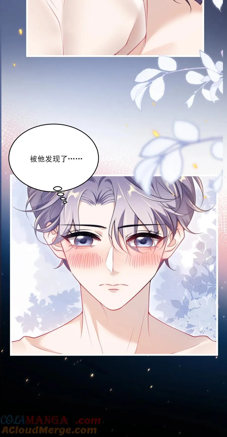 101 想坐我旁边？ 第15页