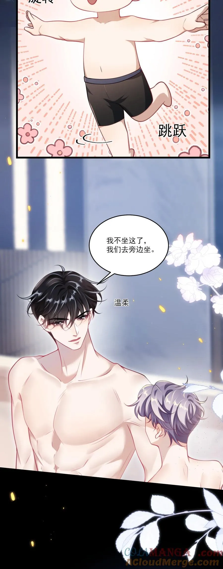 101 想坐我旁边？ 第17页