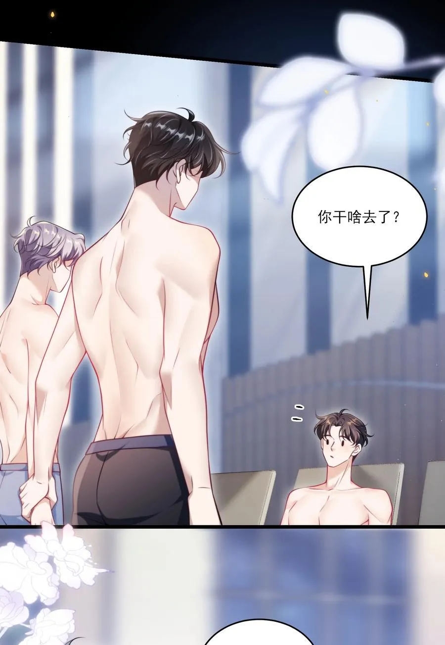101 想坐我旁边？ 第18页