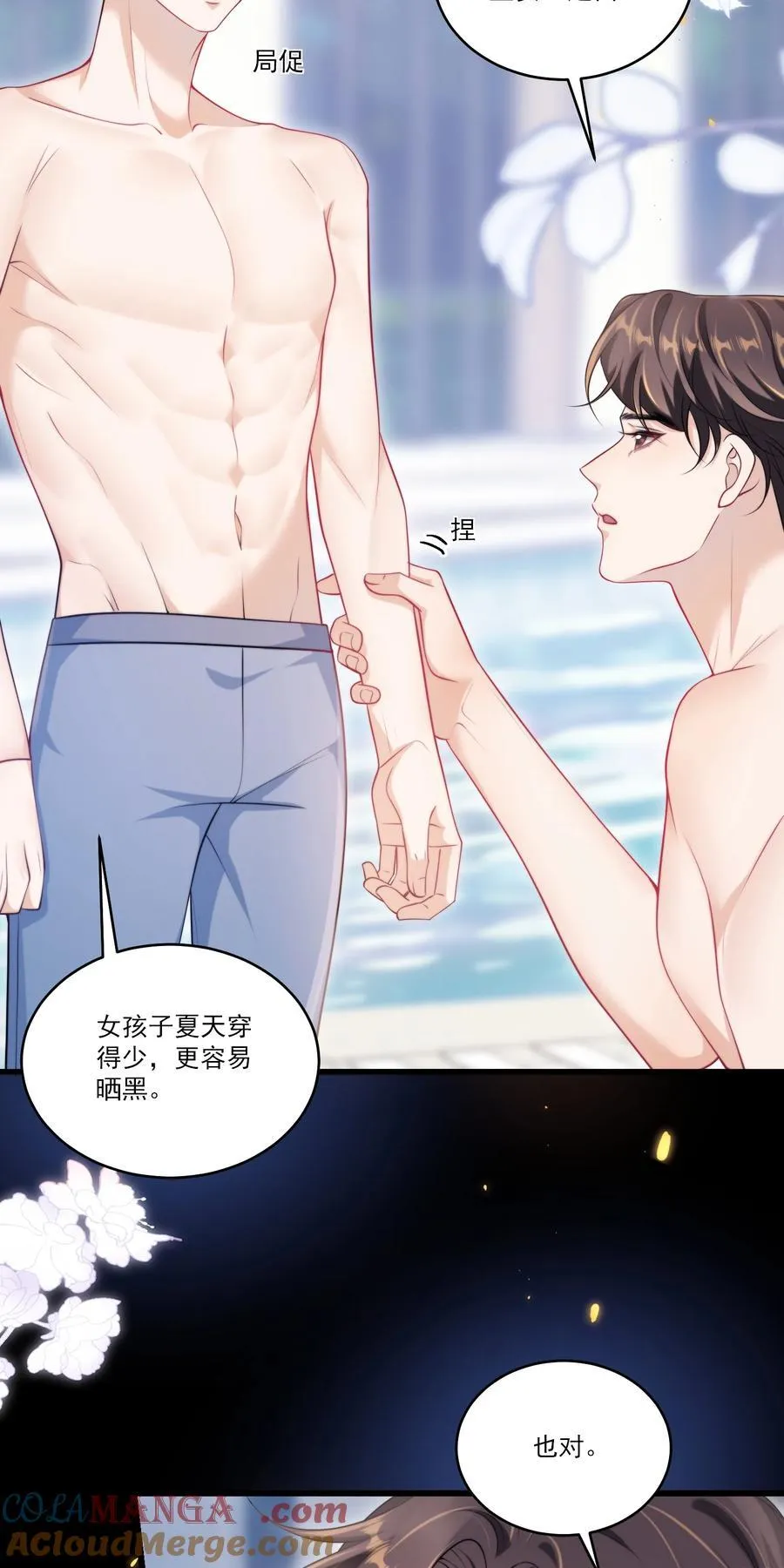 101 想坐我旁边？ 第21页