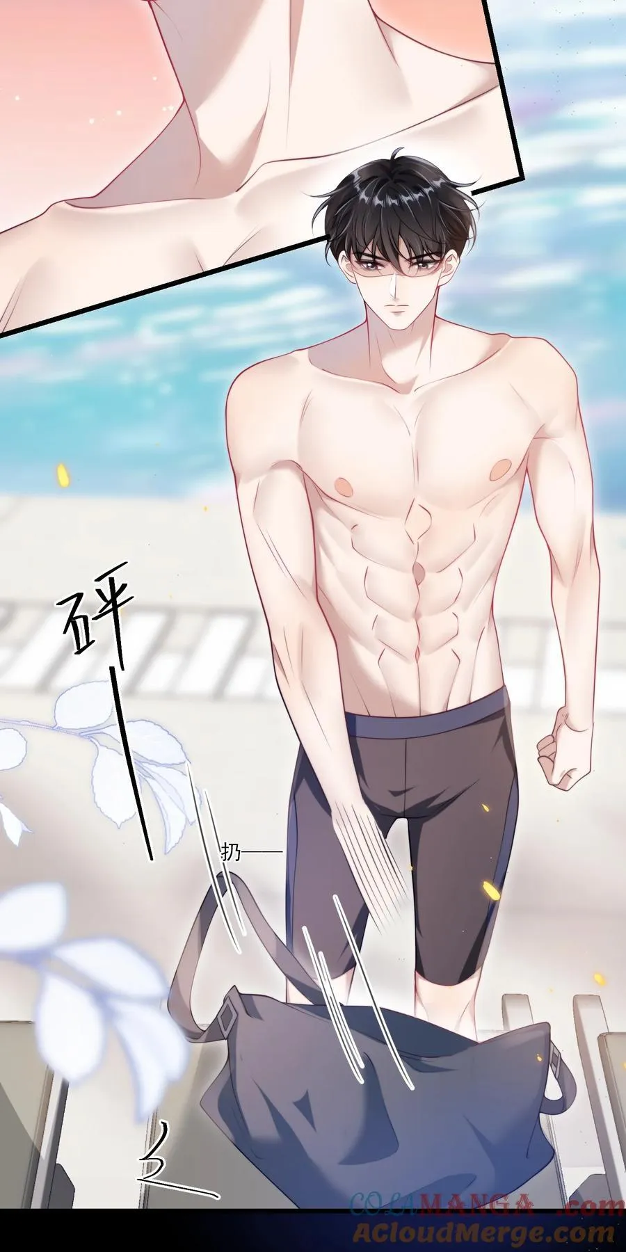 101 想坐我旁边？ 第23页