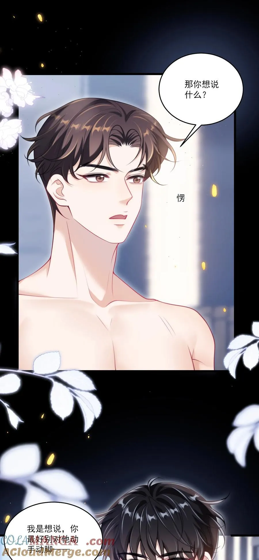 101 想坐我旁边？ 第29页