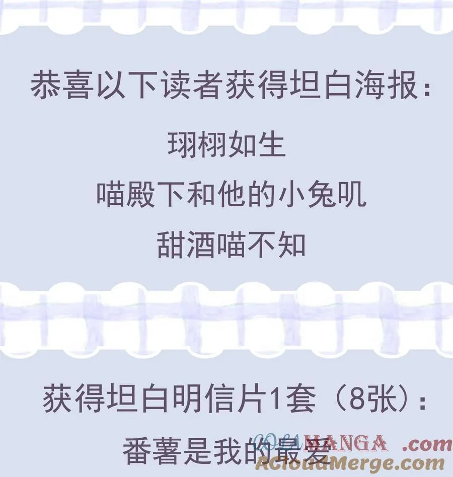 101 想坐我旁边？ 第35页