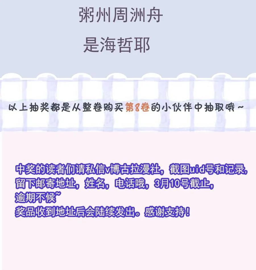 101 想坐我旁边？ 第36页