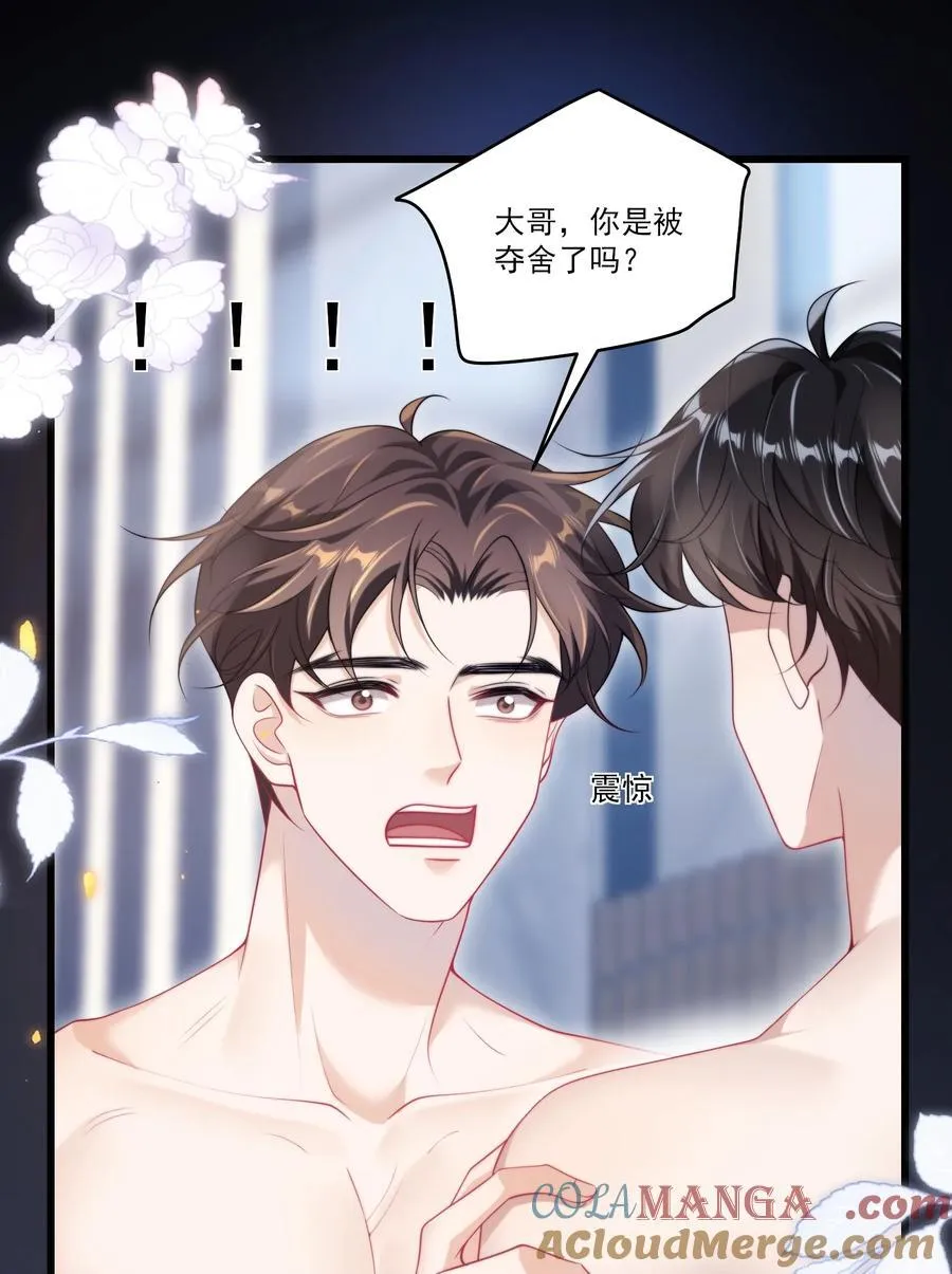 102 一起洗？！ 第3页