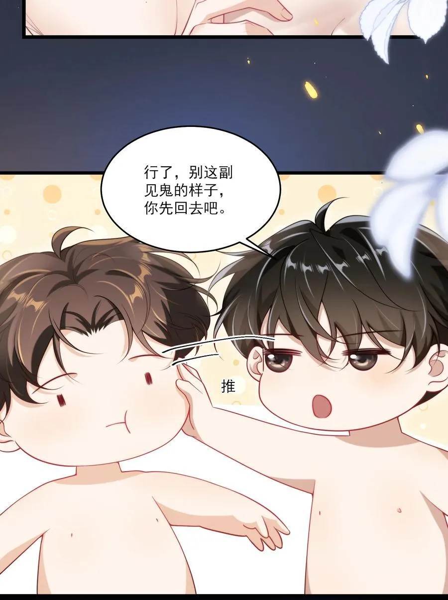 102 一起洗？！ 第4页