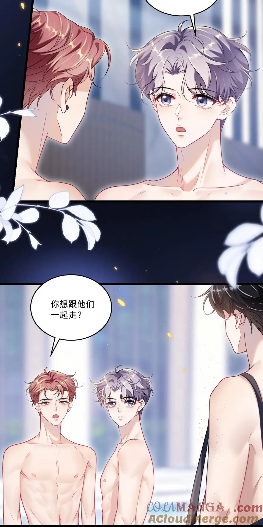 102 一起洗？！ 第13页