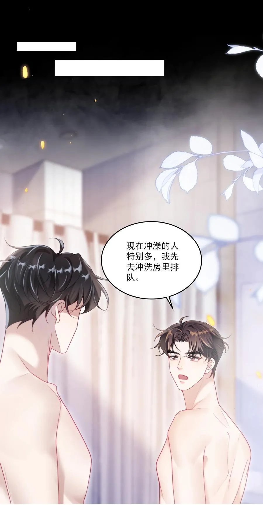 102 一起洗？！ 第16页