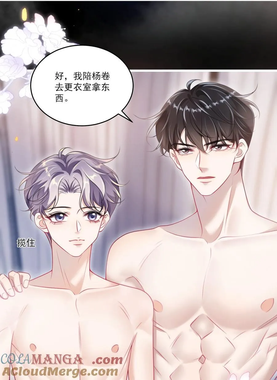 102 一起洗？！ 第17页