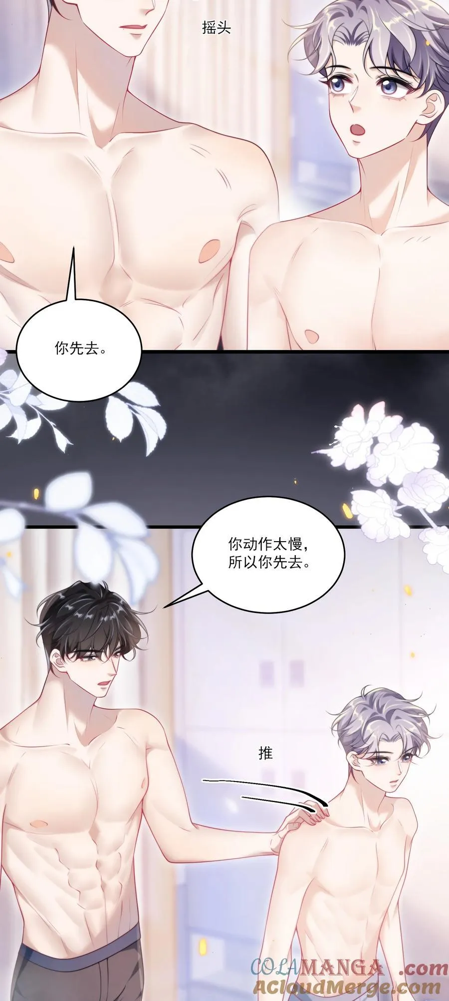 102 一起洗？！ 第21页