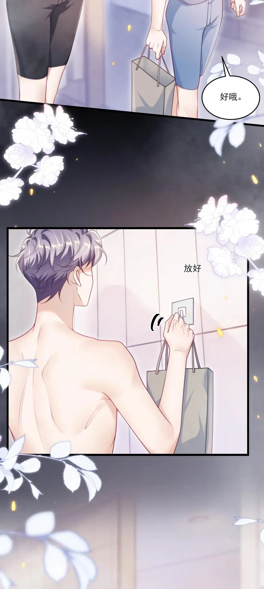 102 一起洗？！ 第22页