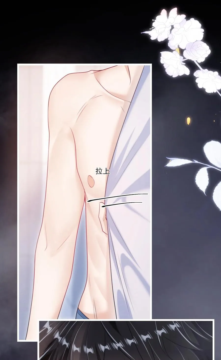 102 一起洗？！ 第28页