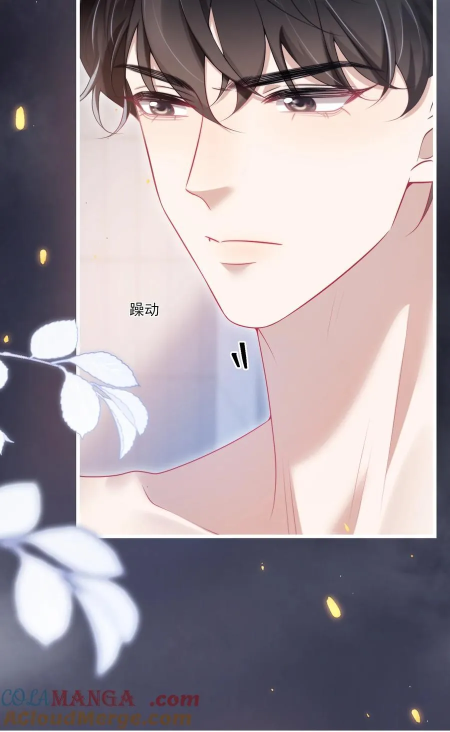 102 一起洗？！ 第29页