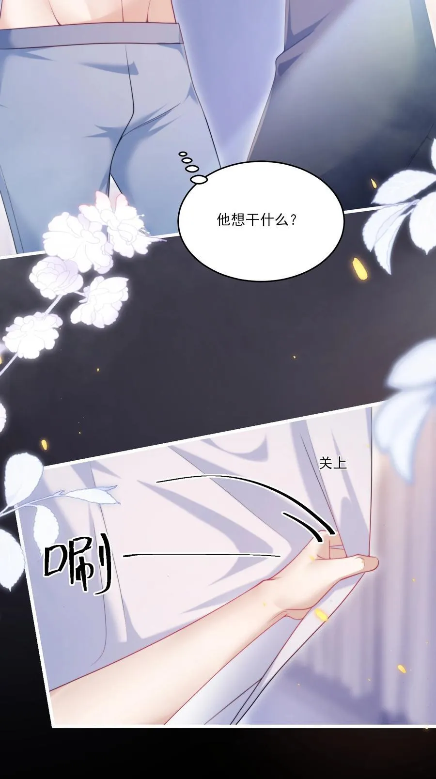 102 一起洗？！ 第32页