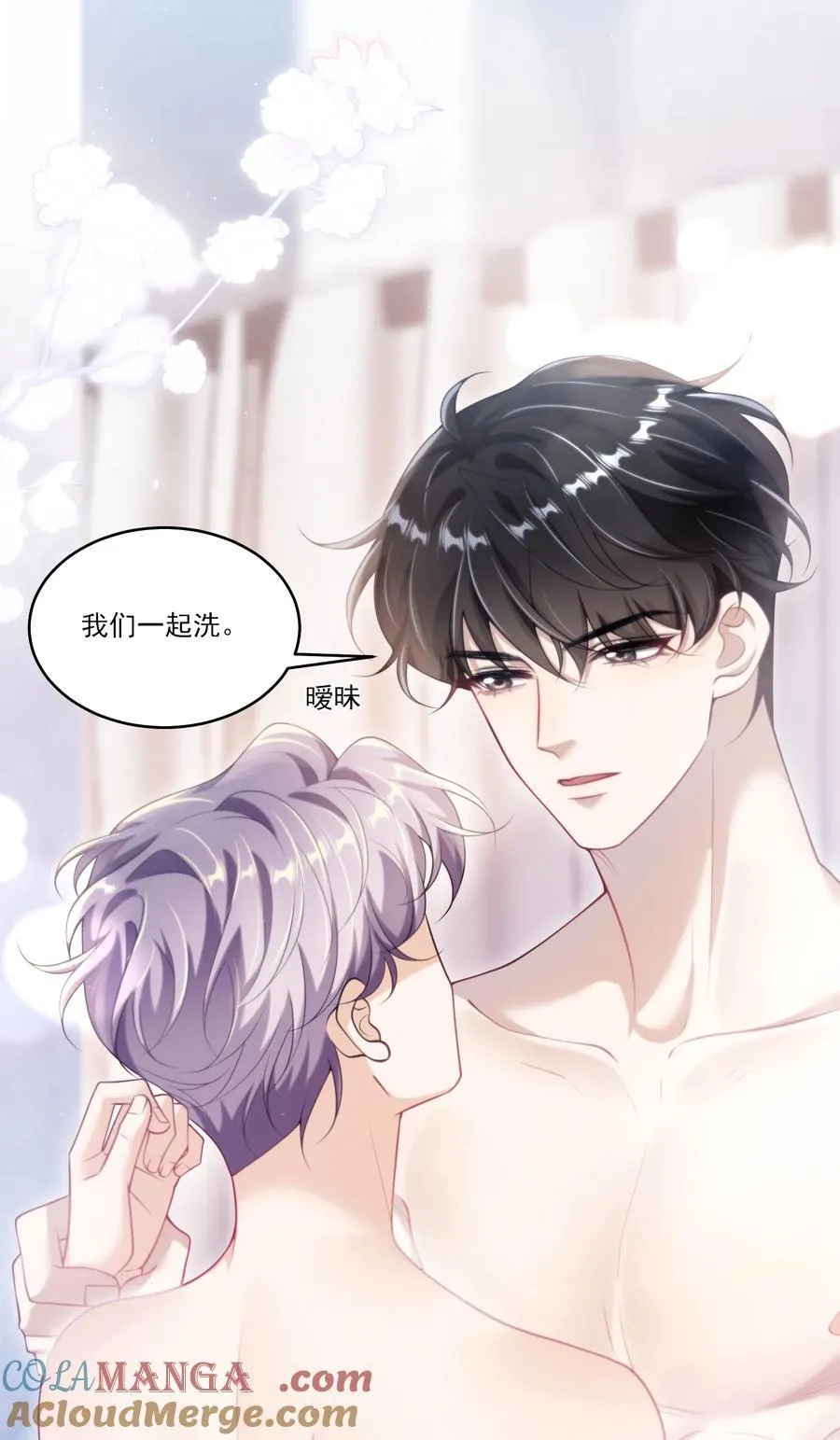 102 一起洗？！ 第33页