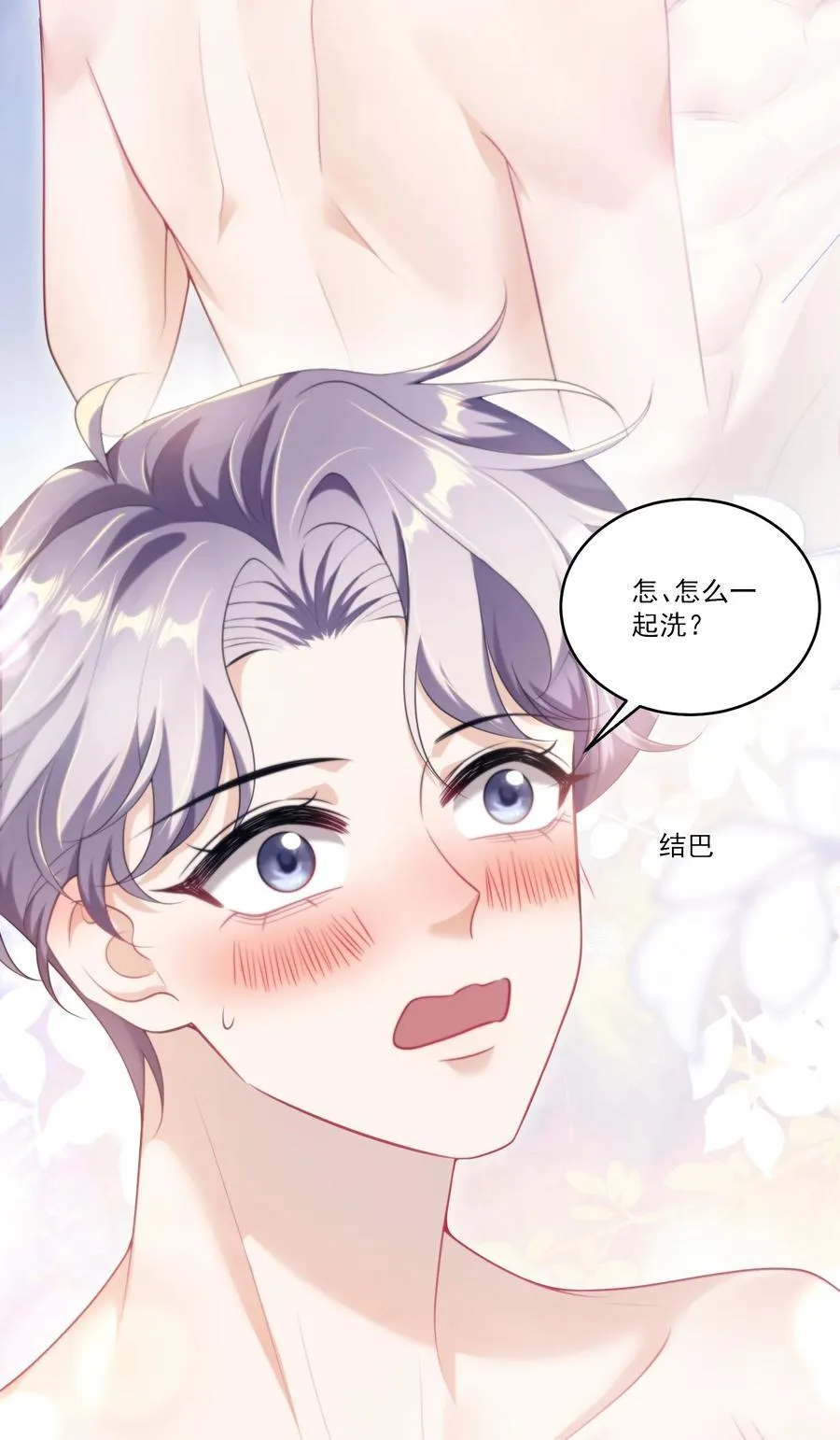 102 一起洗？！ 第34页