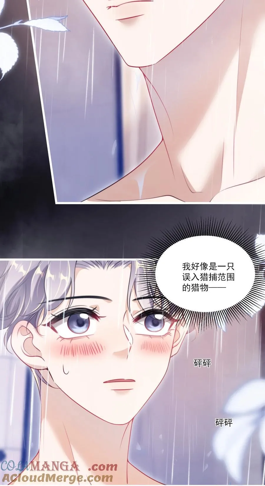 103 要帮你搓背吗？ 第9页
