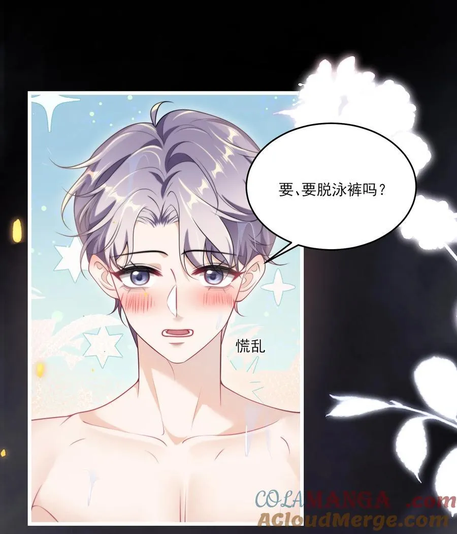 103 要帮你搓背吗？ 第11页