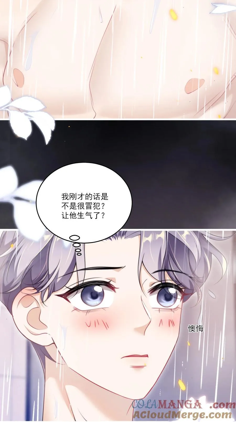 103 要帮你搓背吗？ 第13页