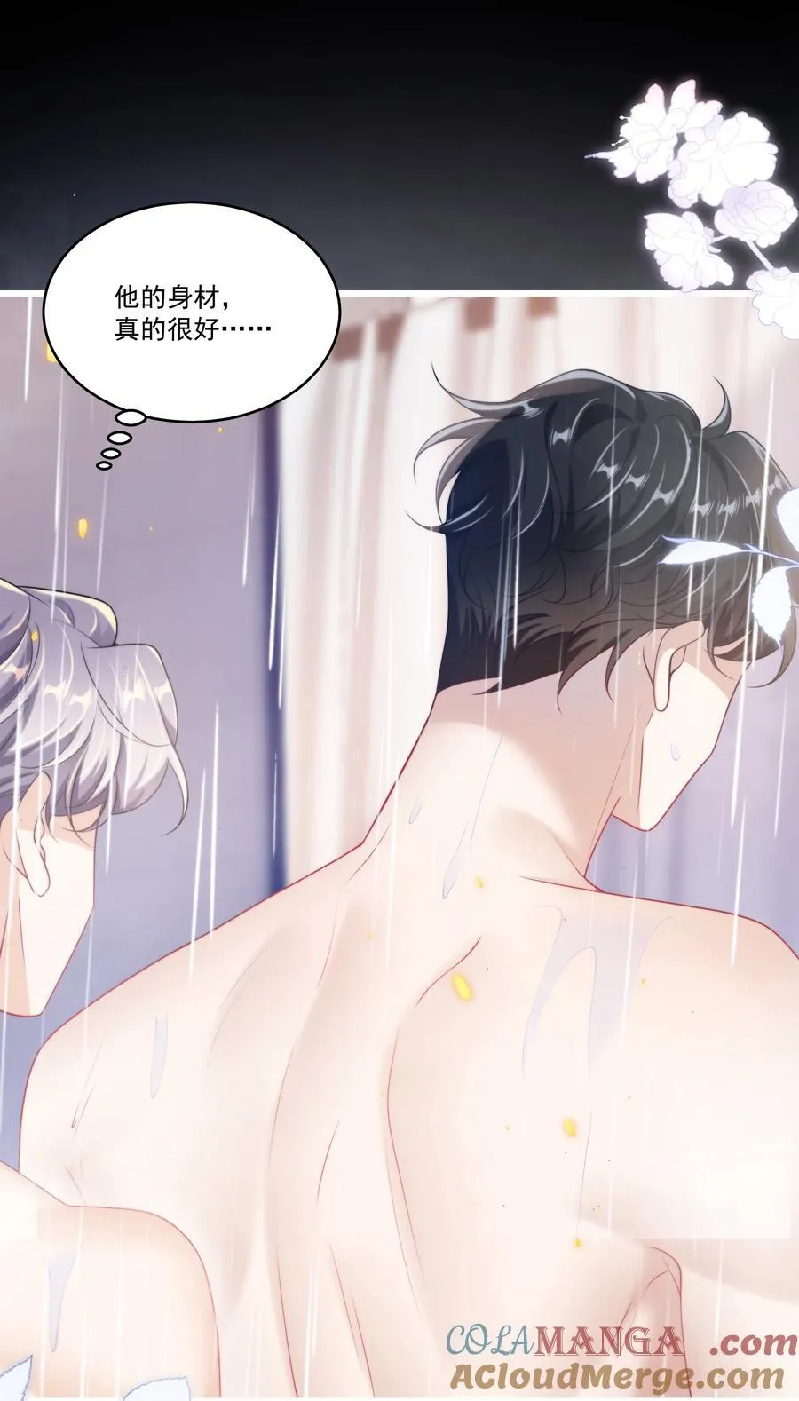 103 要帮你搓背吗？ 第15页