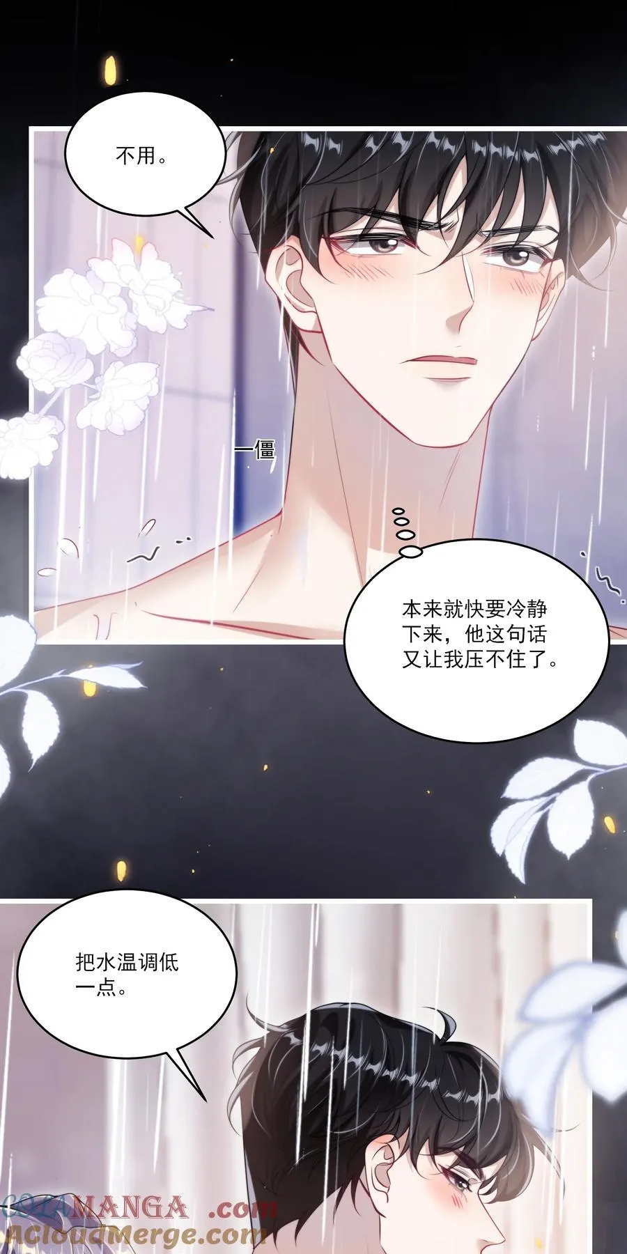 103 要帮你搓背吗？ 第19页
